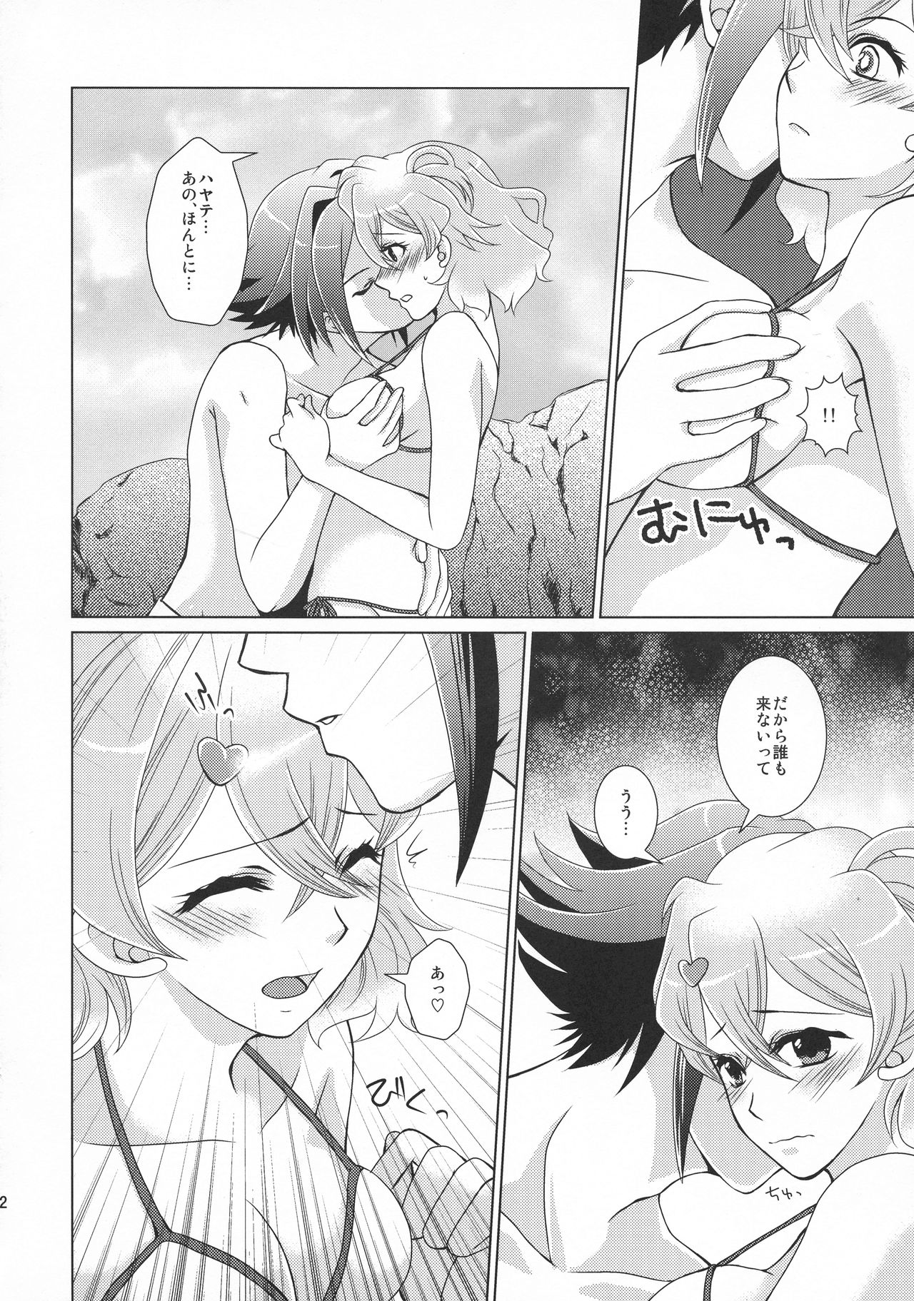 ORANGE SAPPHIRE page 10 full