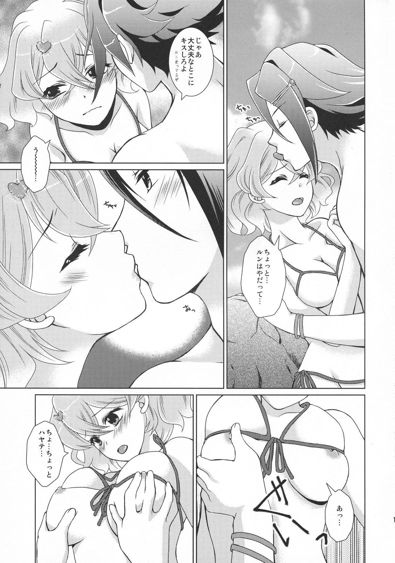 ORANGE SAPPHIRE page 11 full