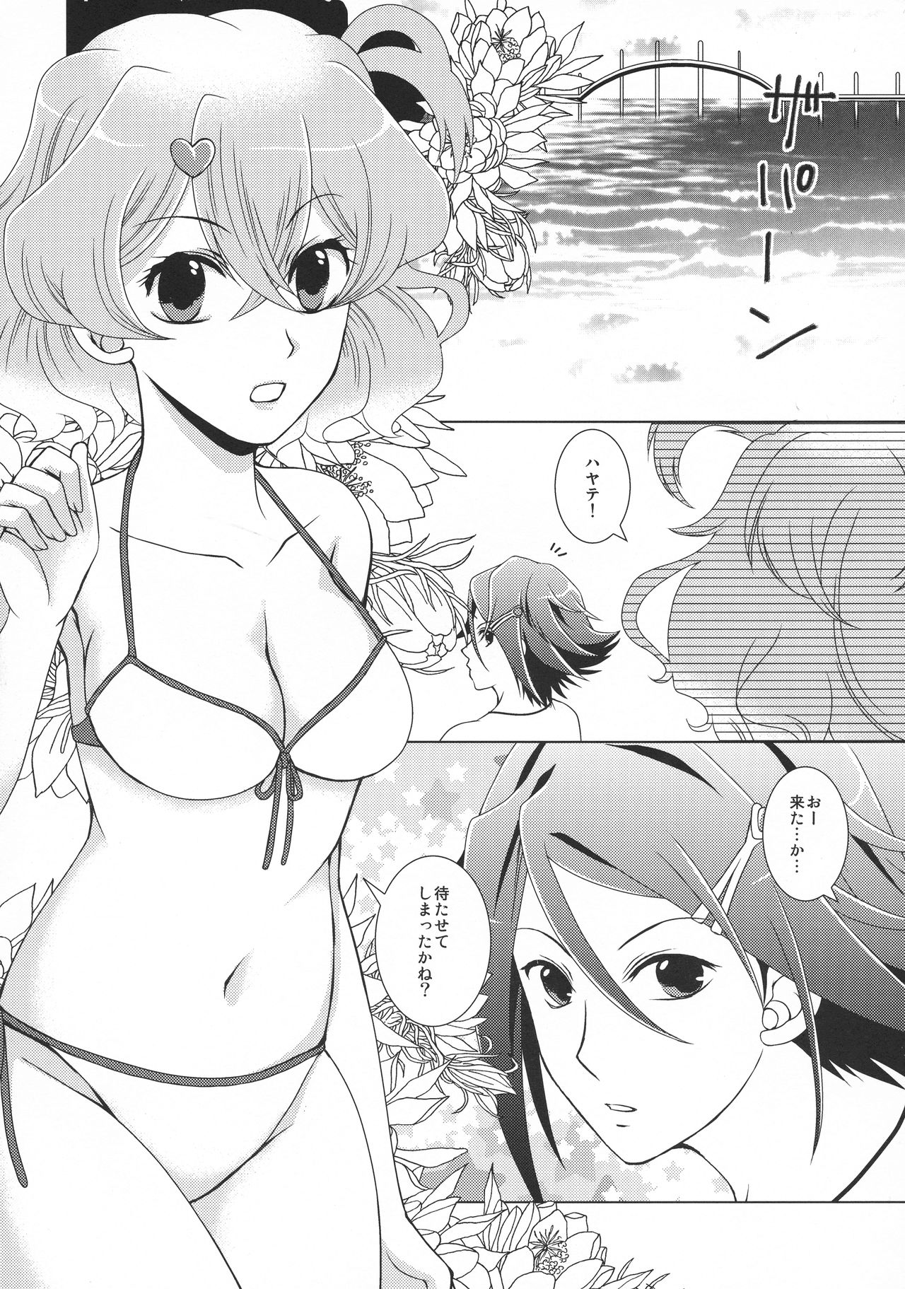 ORANGE SAPPHIRE page 5 full