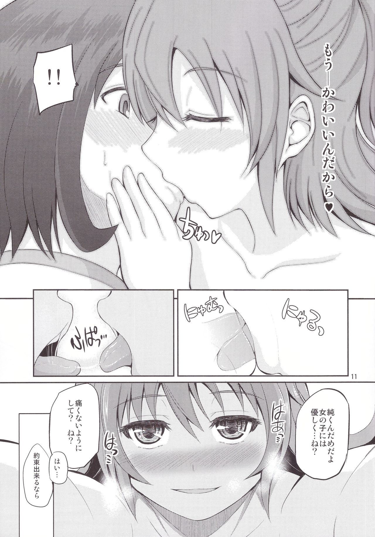 Mana Bitchi page 11 full