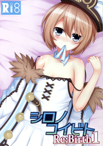 (C93) [Yumemiru Shiro (Haru)] Shiro no Koibito Rebirth1 (Hyperdimension Neptunia) cover