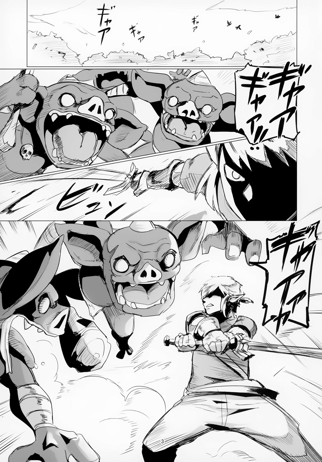 Ee Ketsu. | 엉덩이 page 2 full