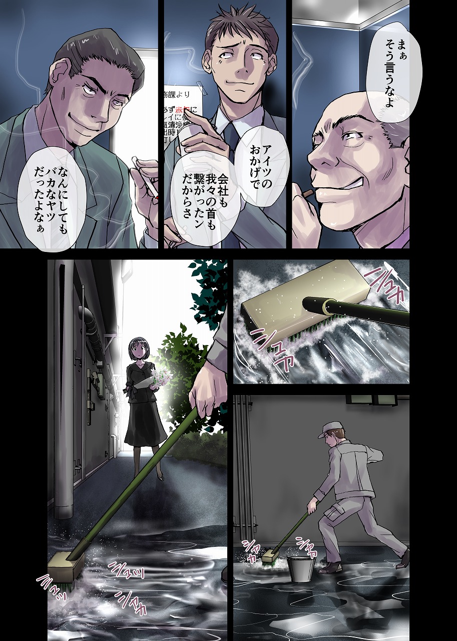 Tokage no Amai Uroko ~ Shatakuzuma Natsumi 26-sai page 5 full
