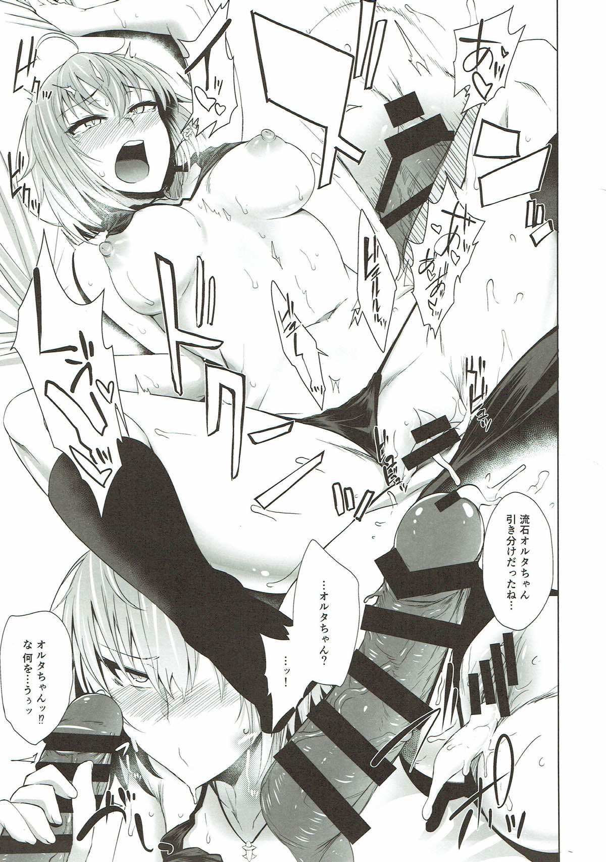 Alter-chan to H suru Hon page 11 full