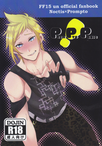 (TWINKLE MIRAGE 5) [Moudameda (Cyaro)] PROMPTO PANIC! (Final Fantasy XV) cover