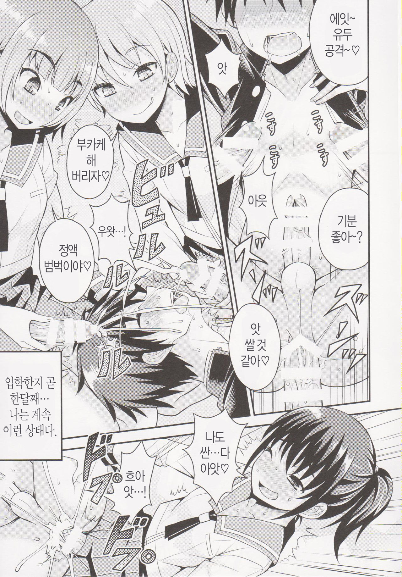 Futanari Joshi to Gyaku Anal Gakkou Seikatsu page 11 full