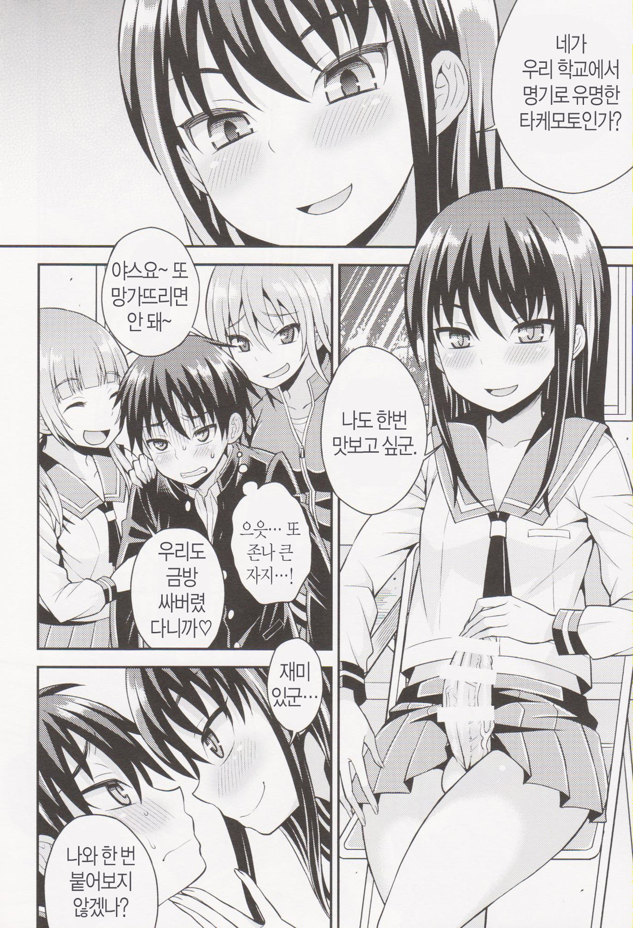 Futanari Joshi to Gyaku Anal Gakkou Seikatsu page 12 full