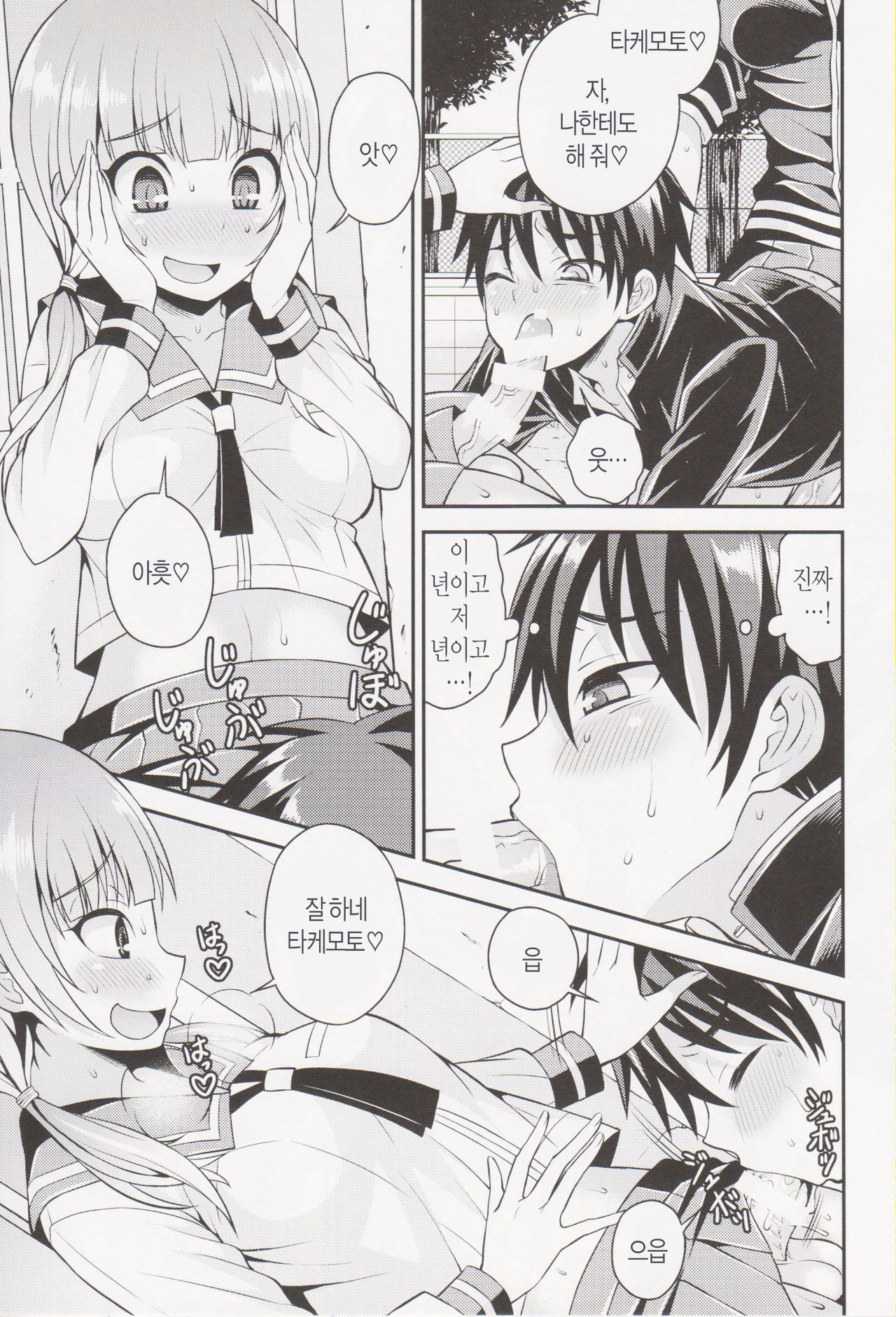 Futanari Joshi to Gyaku Anal Gakkou Seikatsu page 5 full