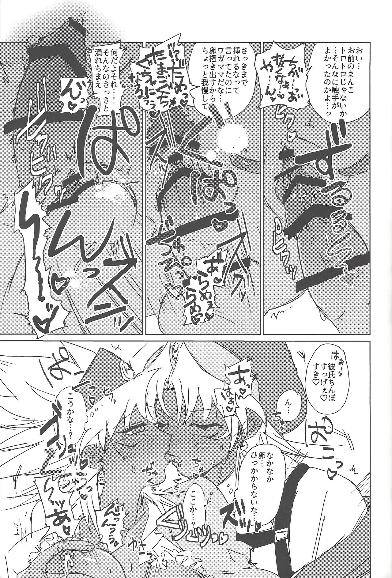 S×! page 12 full