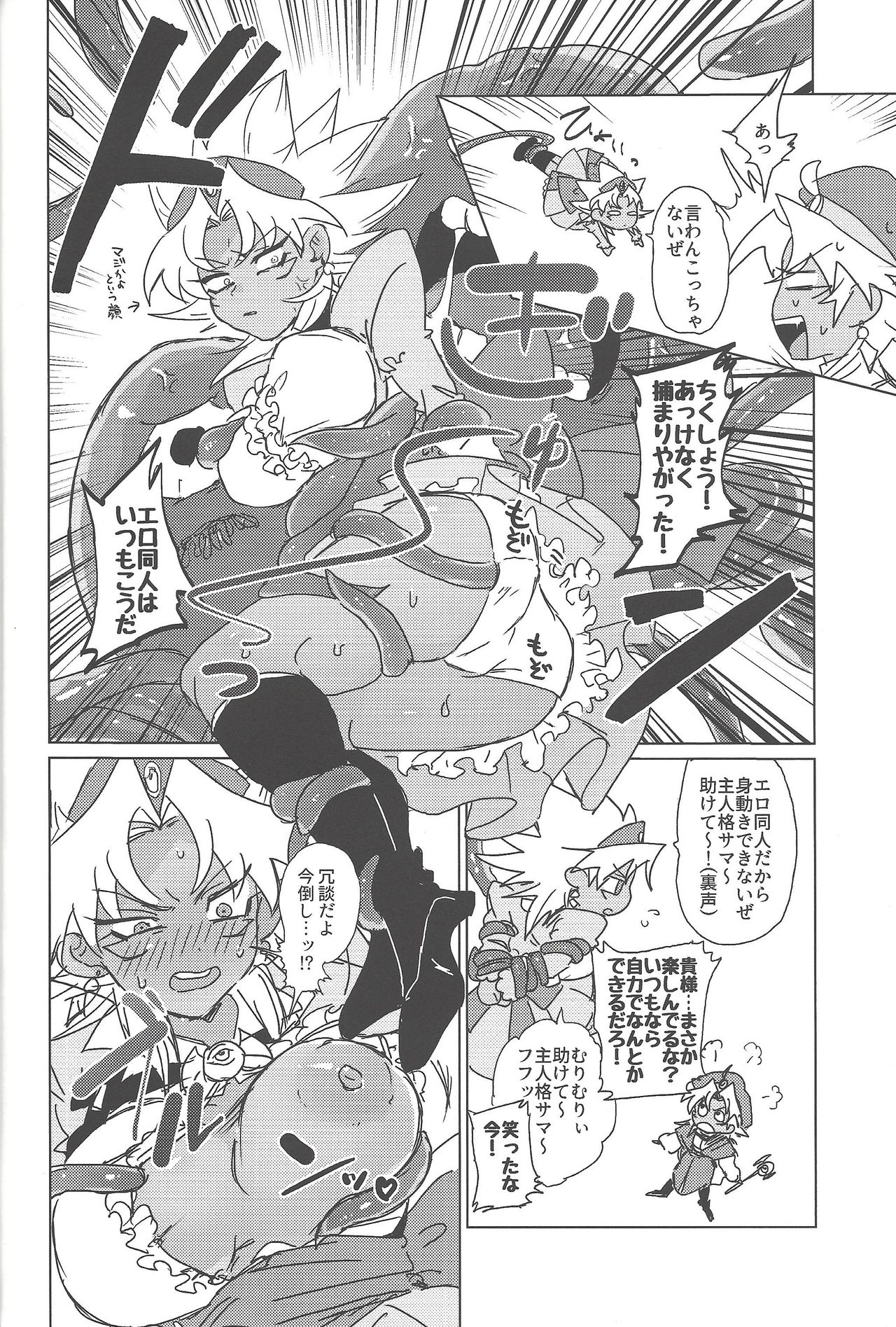 S×! page 5 full