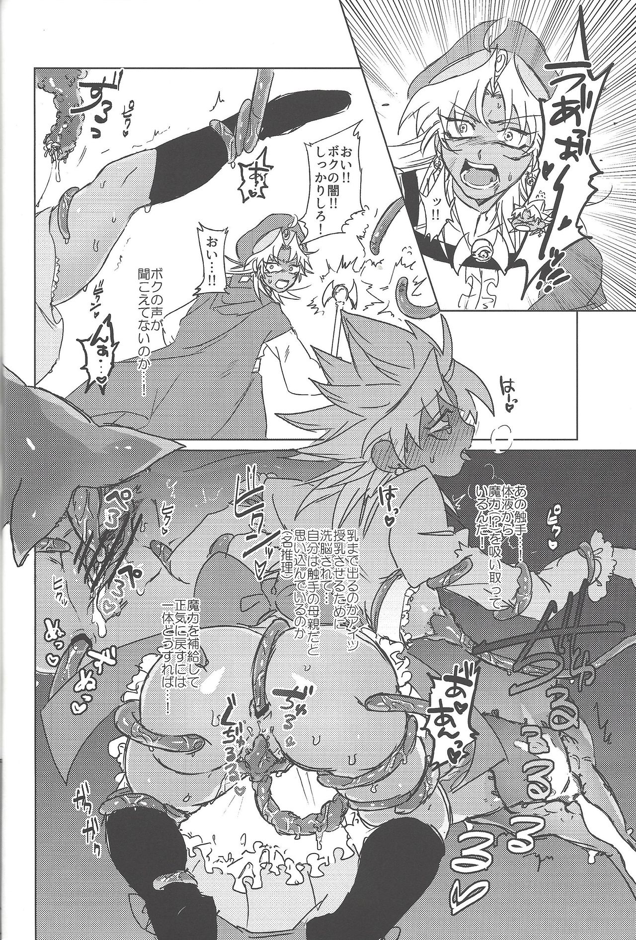 S×! page 9 full