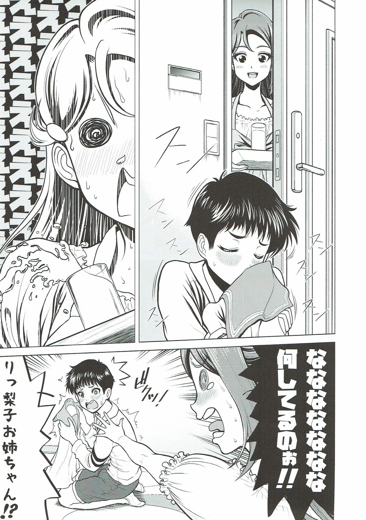 Riko Onee-chan to Asobou page 5 full
