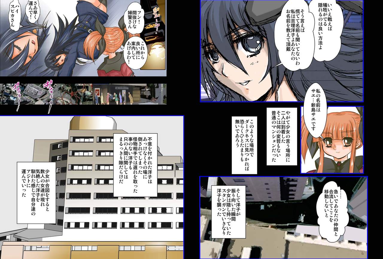 Plus Alpha Kyonyuu Taichou VS Josou Rape-dan page 7 full