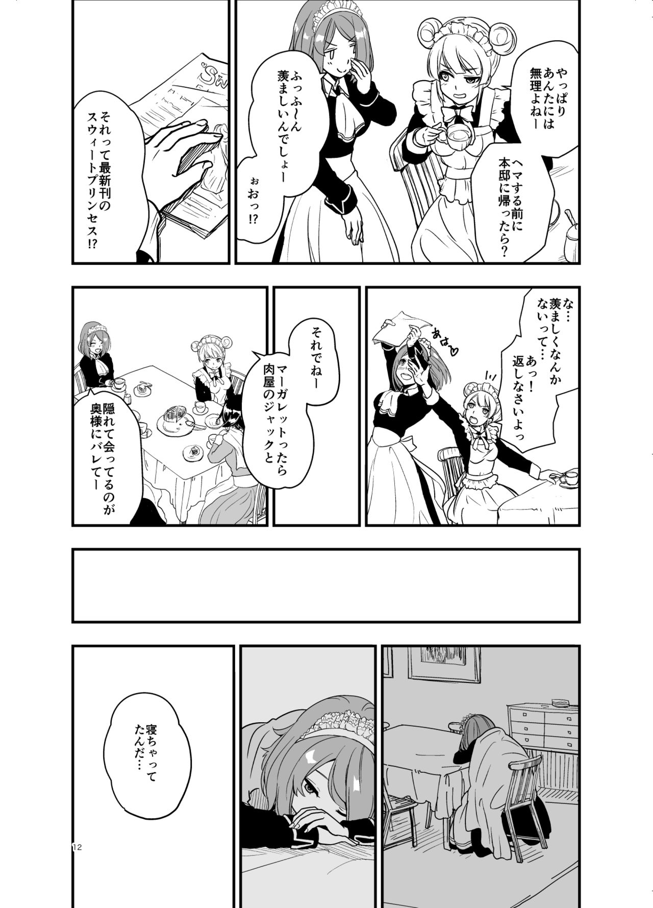 SWEET PRINCESS page 11 full