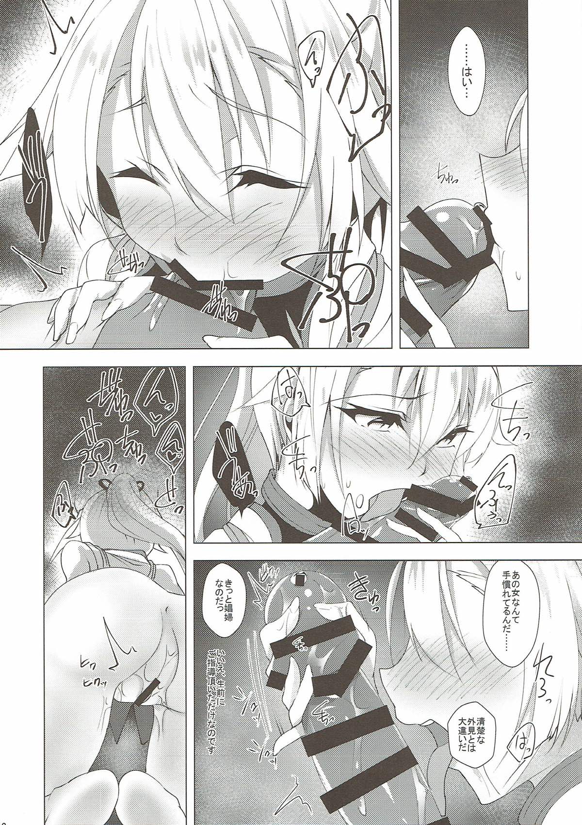 Inferno Koukai Zange page 11 full
