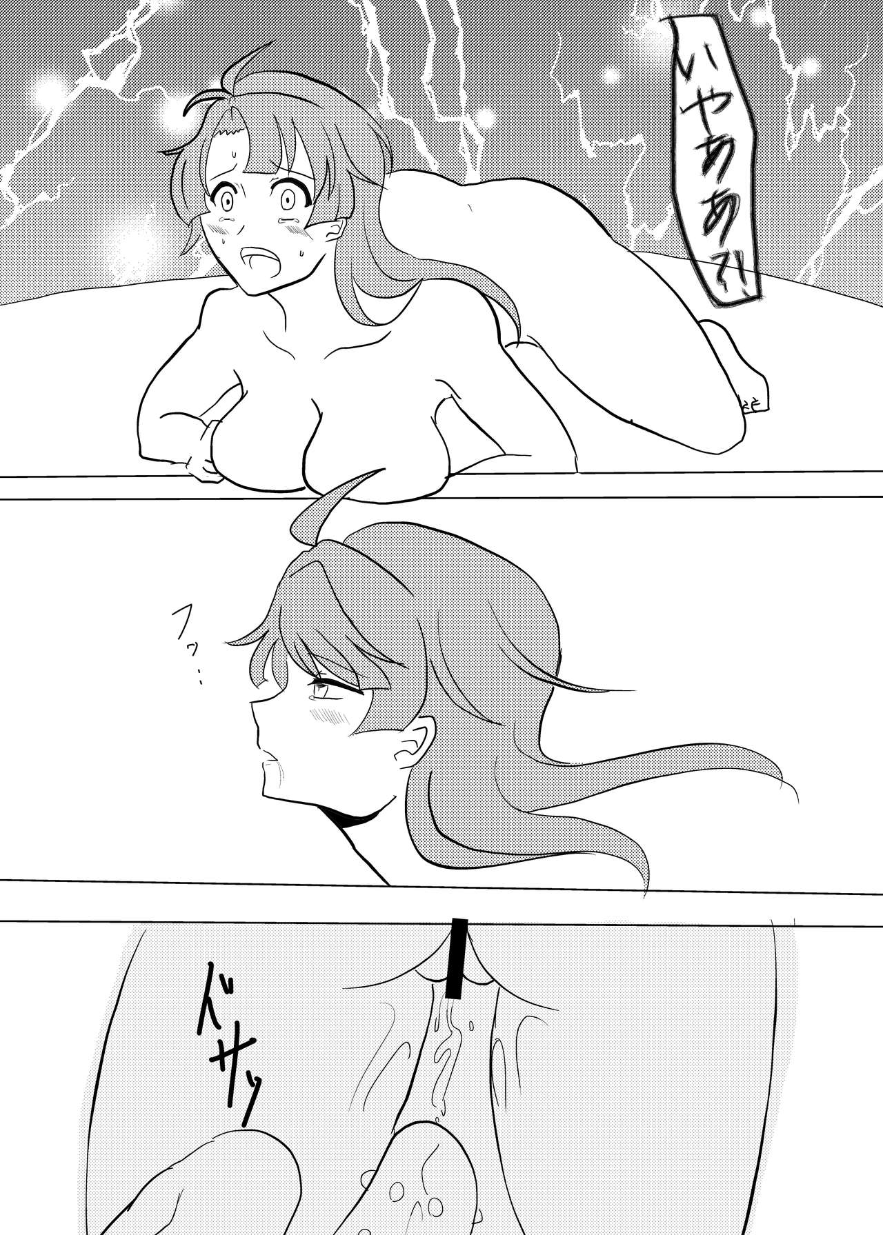 Watashi no Mitsuki page 10 full