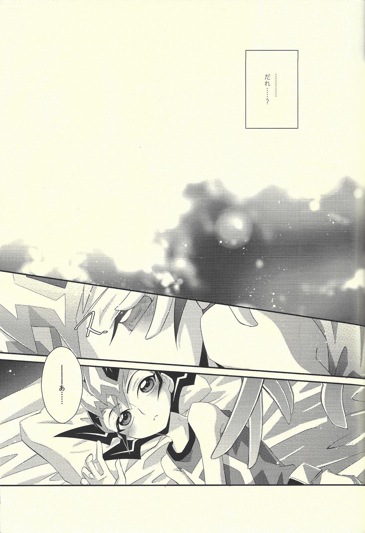 Hachimitsu Sherry page 10 full