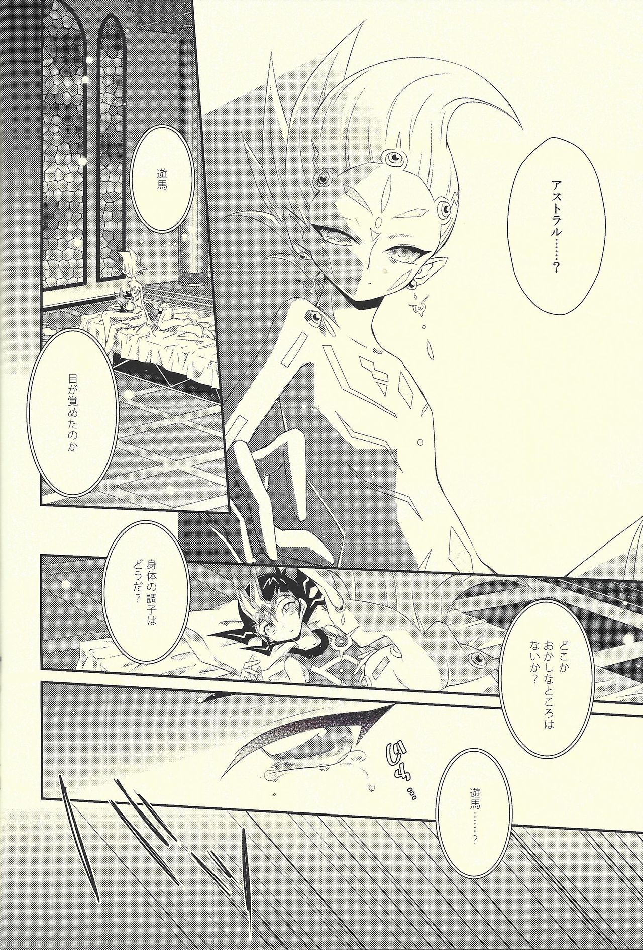 Hachimitsu Sherry page 11 full