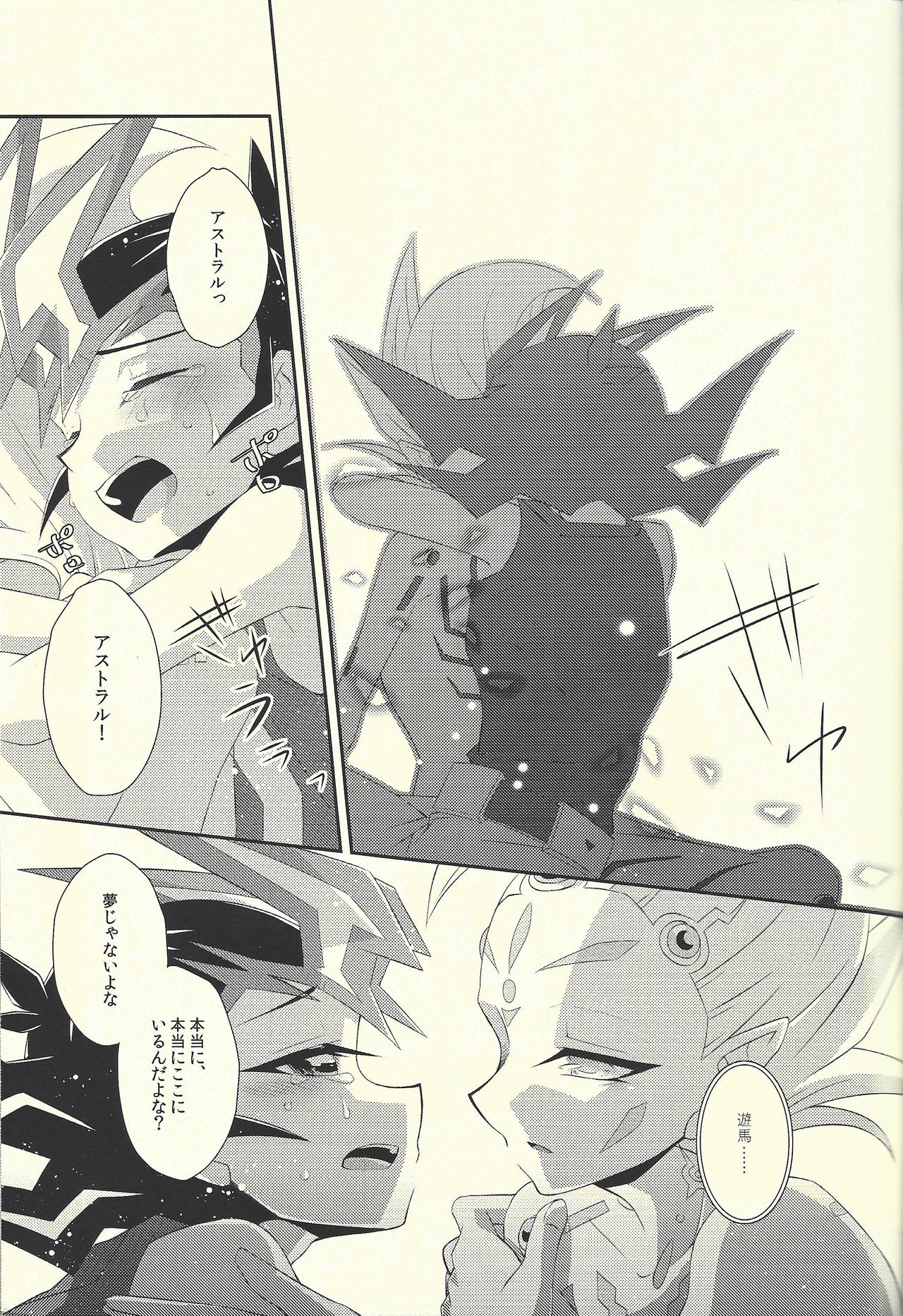 Hachimitsu Sherry page 12 full