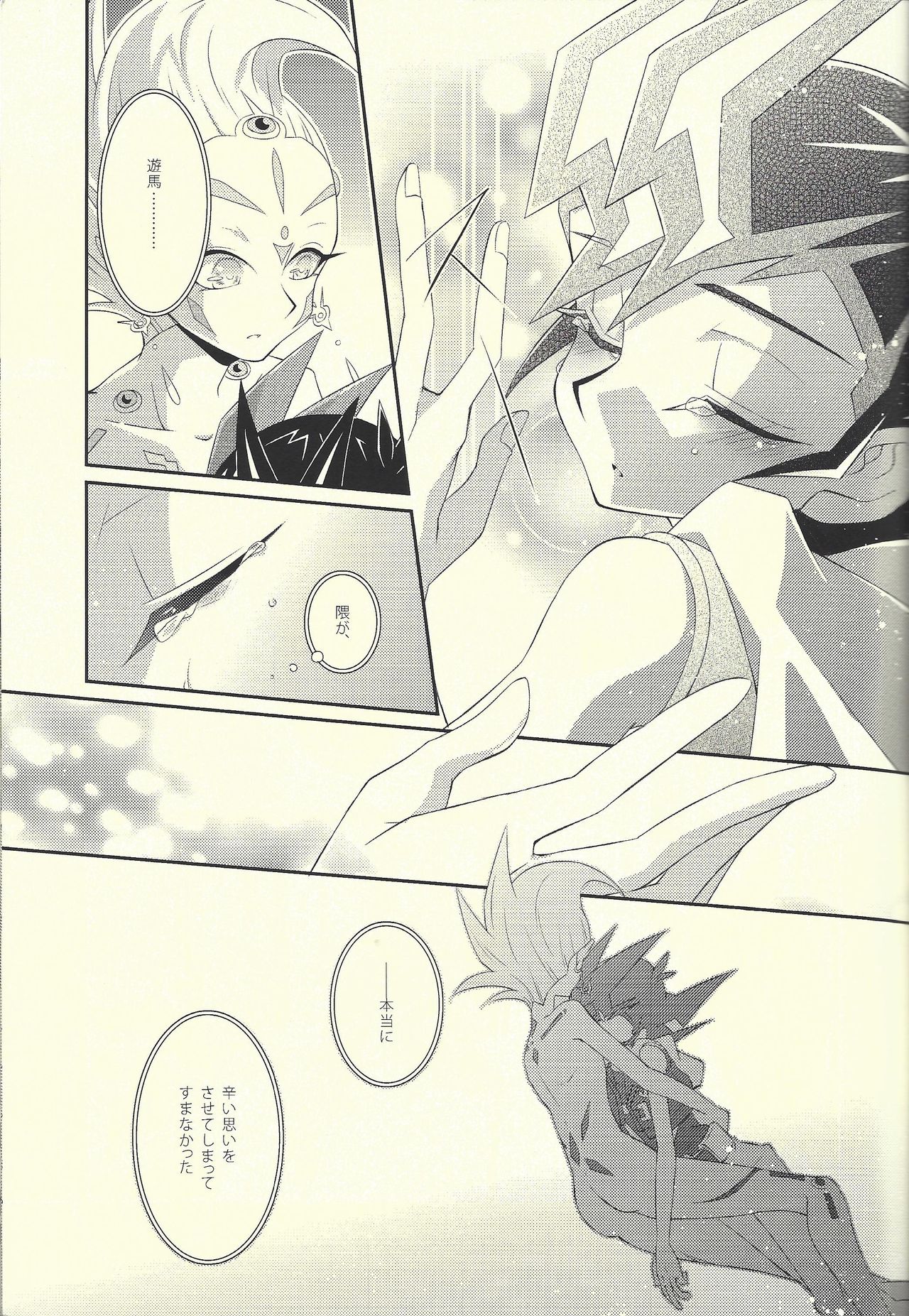 Hachimitsu Sherry page 4 full