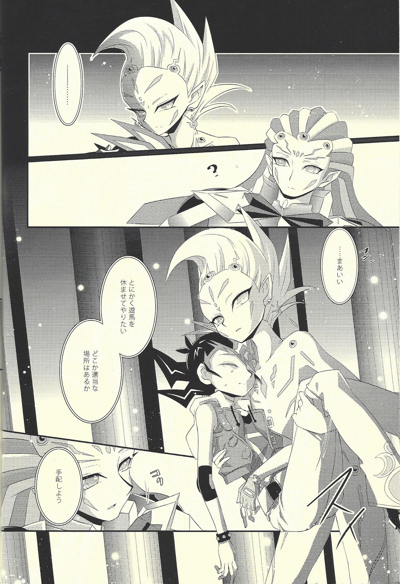 Hachimitsu Sherry page 7 full