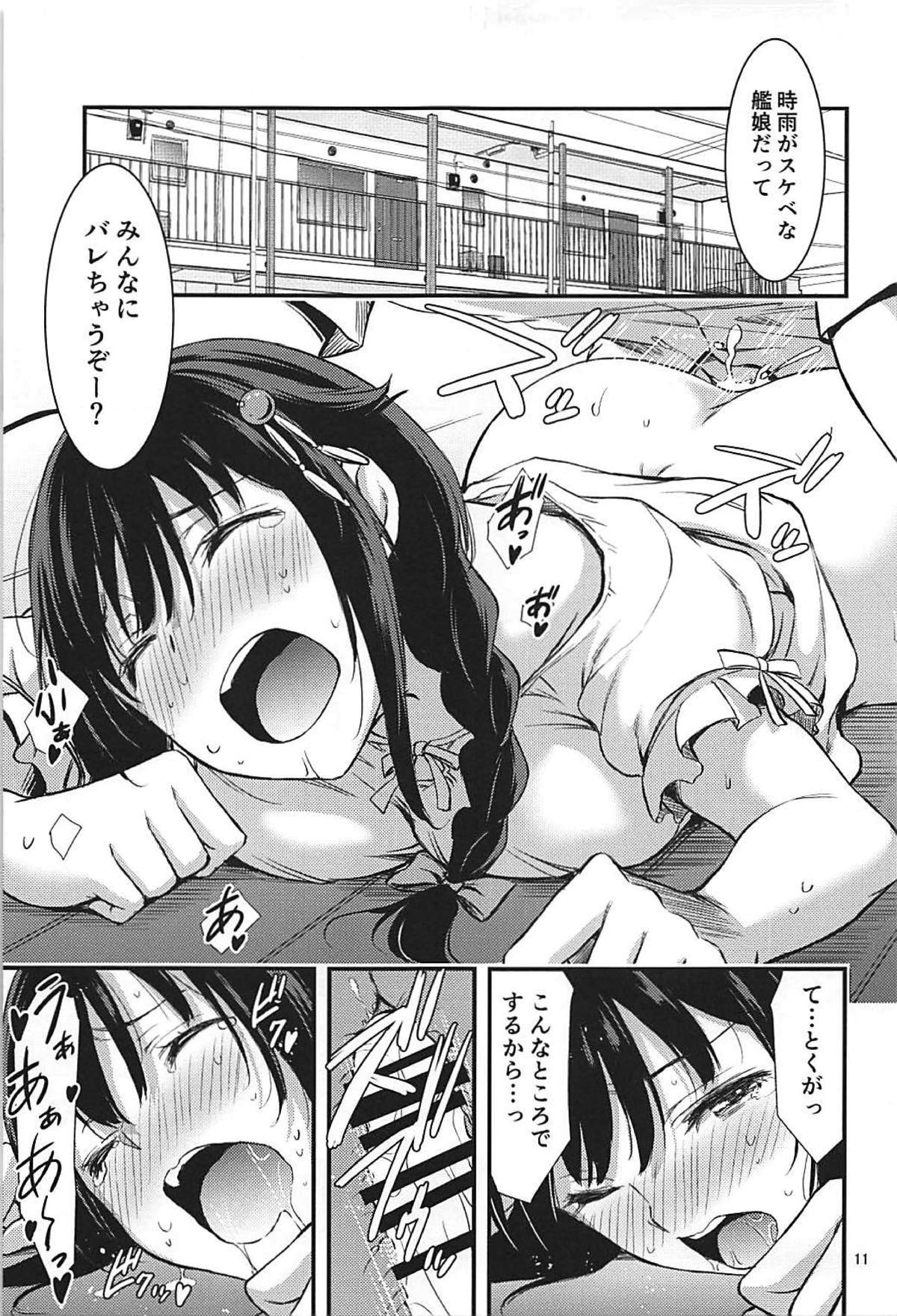 ONE-ROOM SHIGURE page 12 full