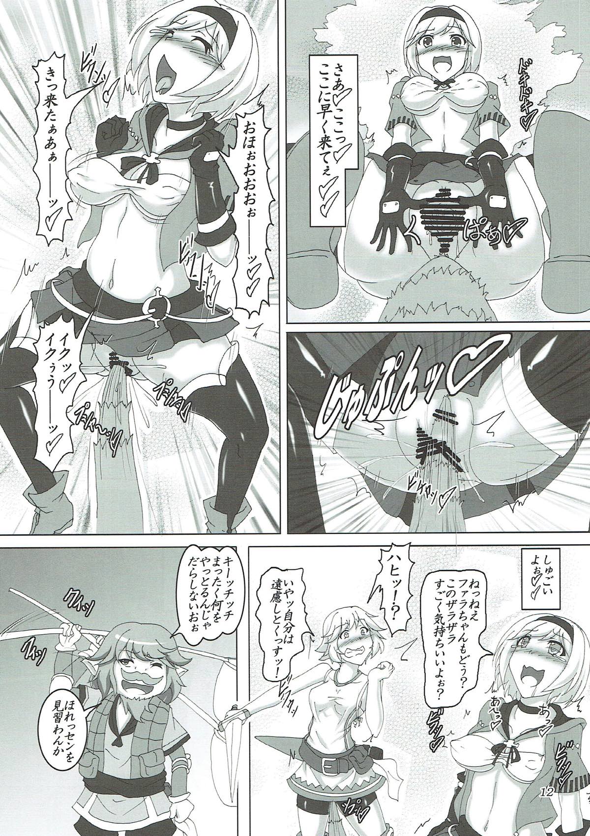 Naedokotte Subarashii!? page 11 full