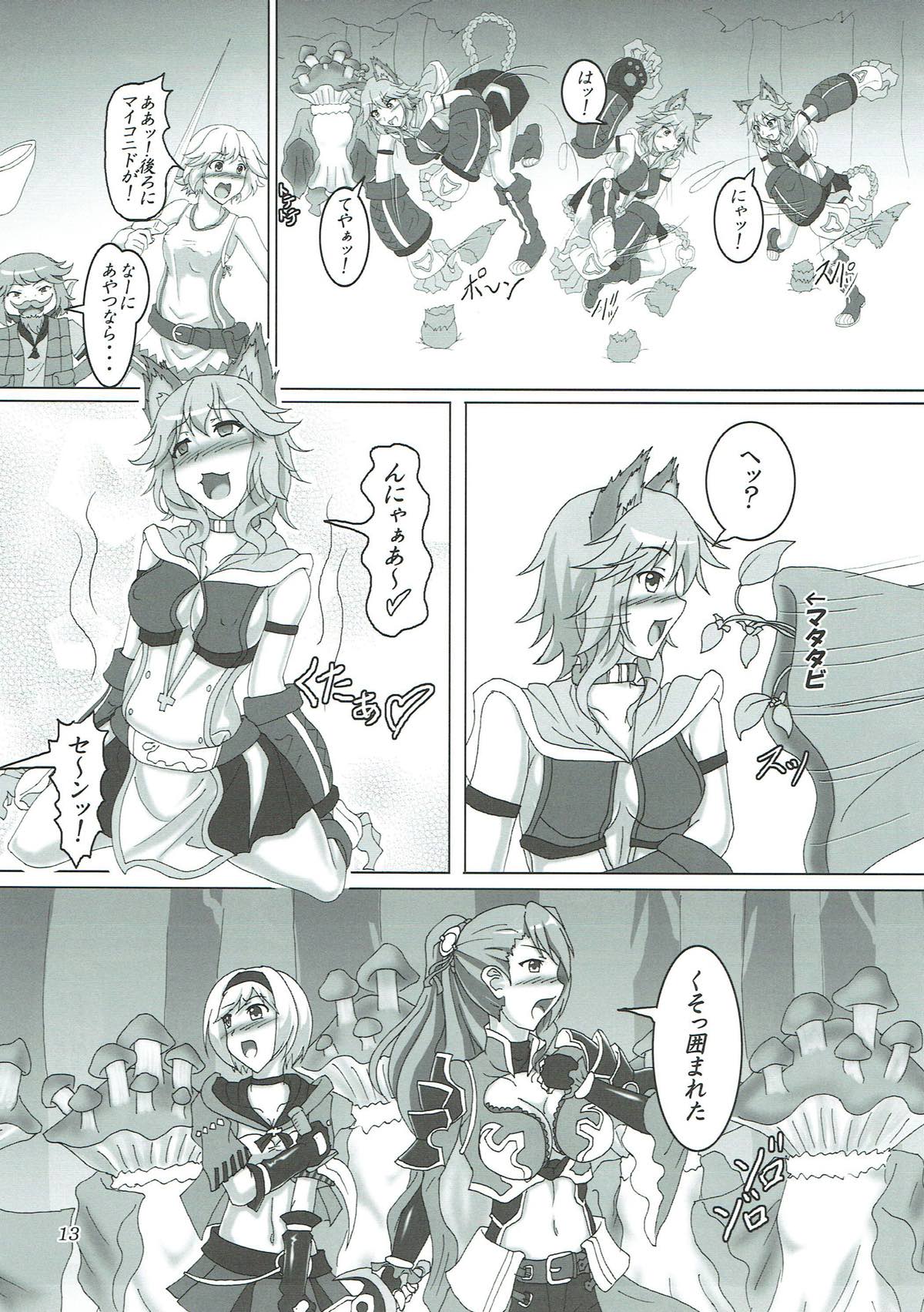 Naedokotte Subarashii!? page 12 full