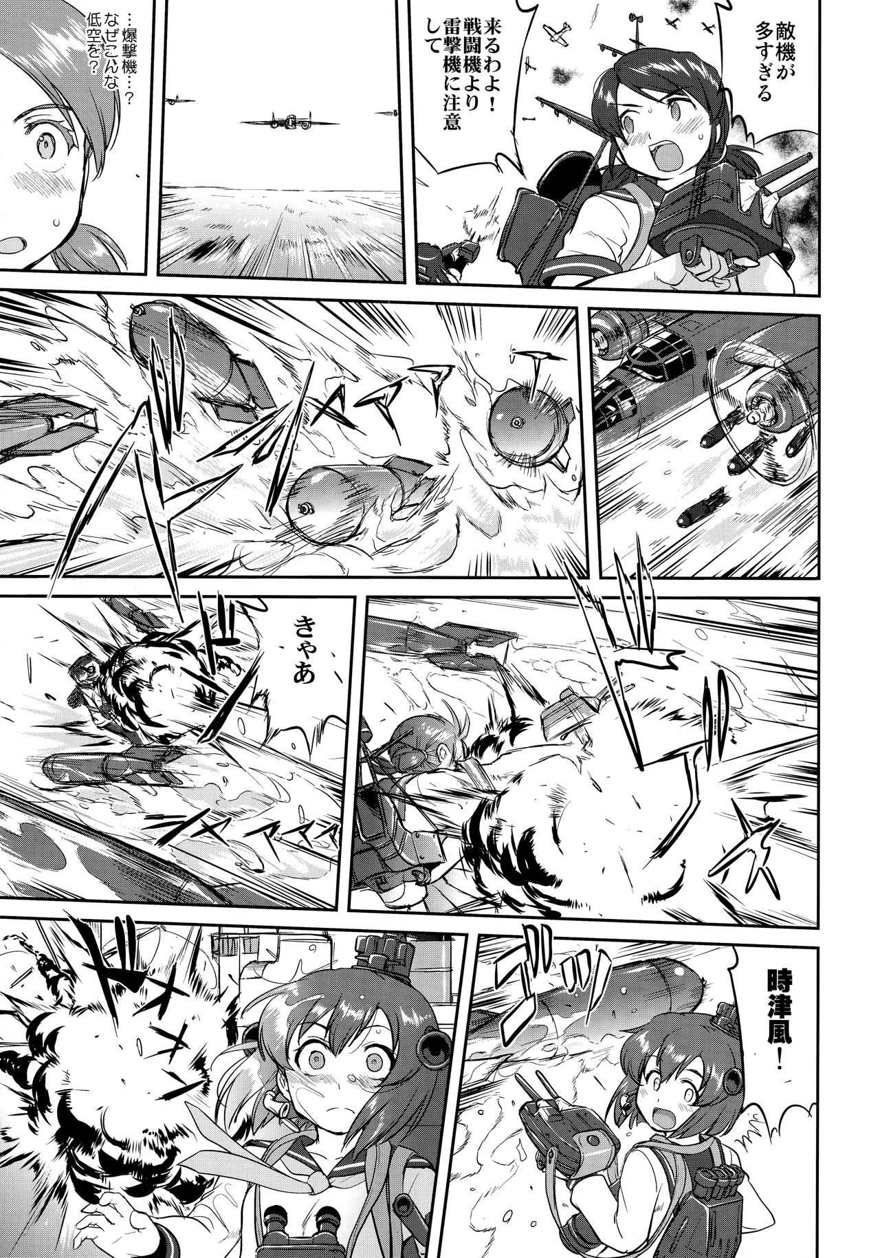 Teitoku no Ketsudan - Rabaul 1943 page 12 full