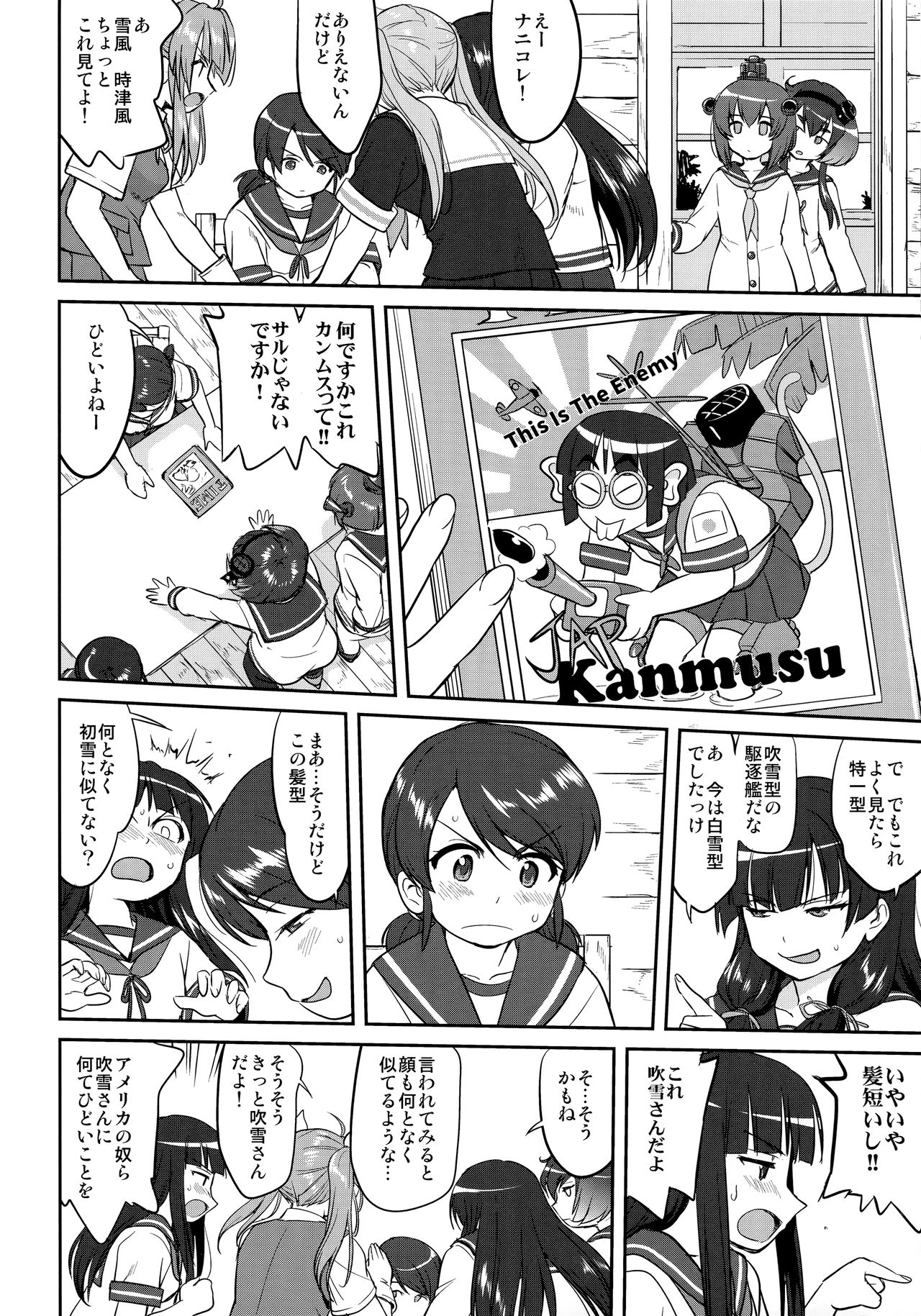 Teitoku no Ketsudan - Rabaul 1943 page 7 full