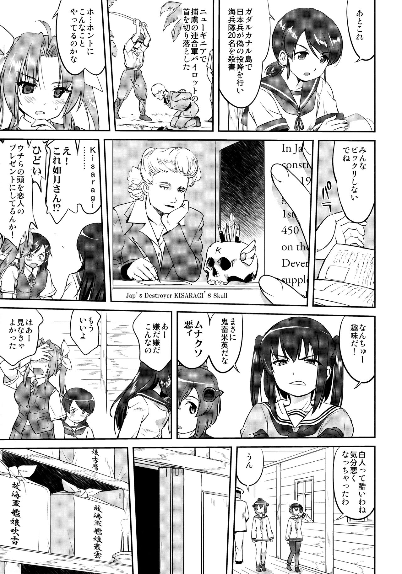 Teitoku no Ketsudan - Rabaul 1943 page 8 full