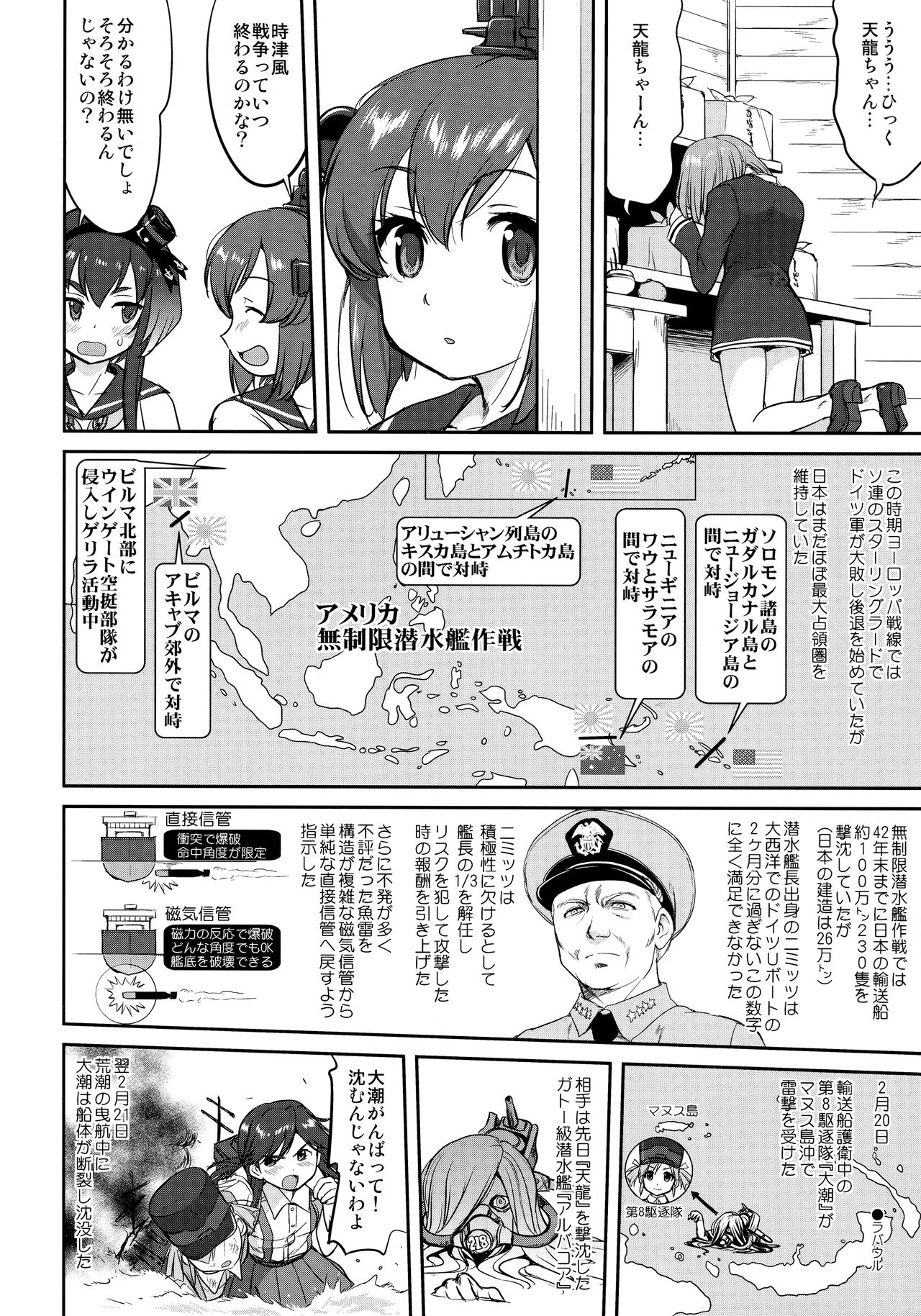 Teitoku no Ketsudan - Rabaul 1943 page 9 full