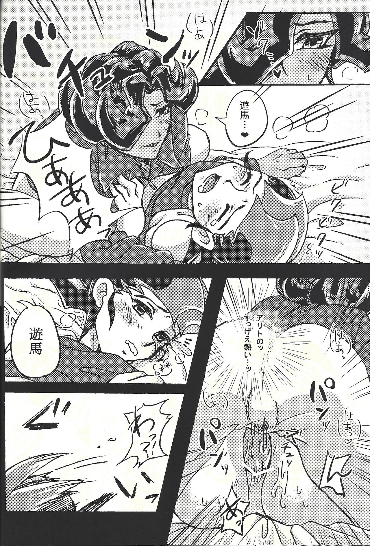 Negoshieito page 11 full