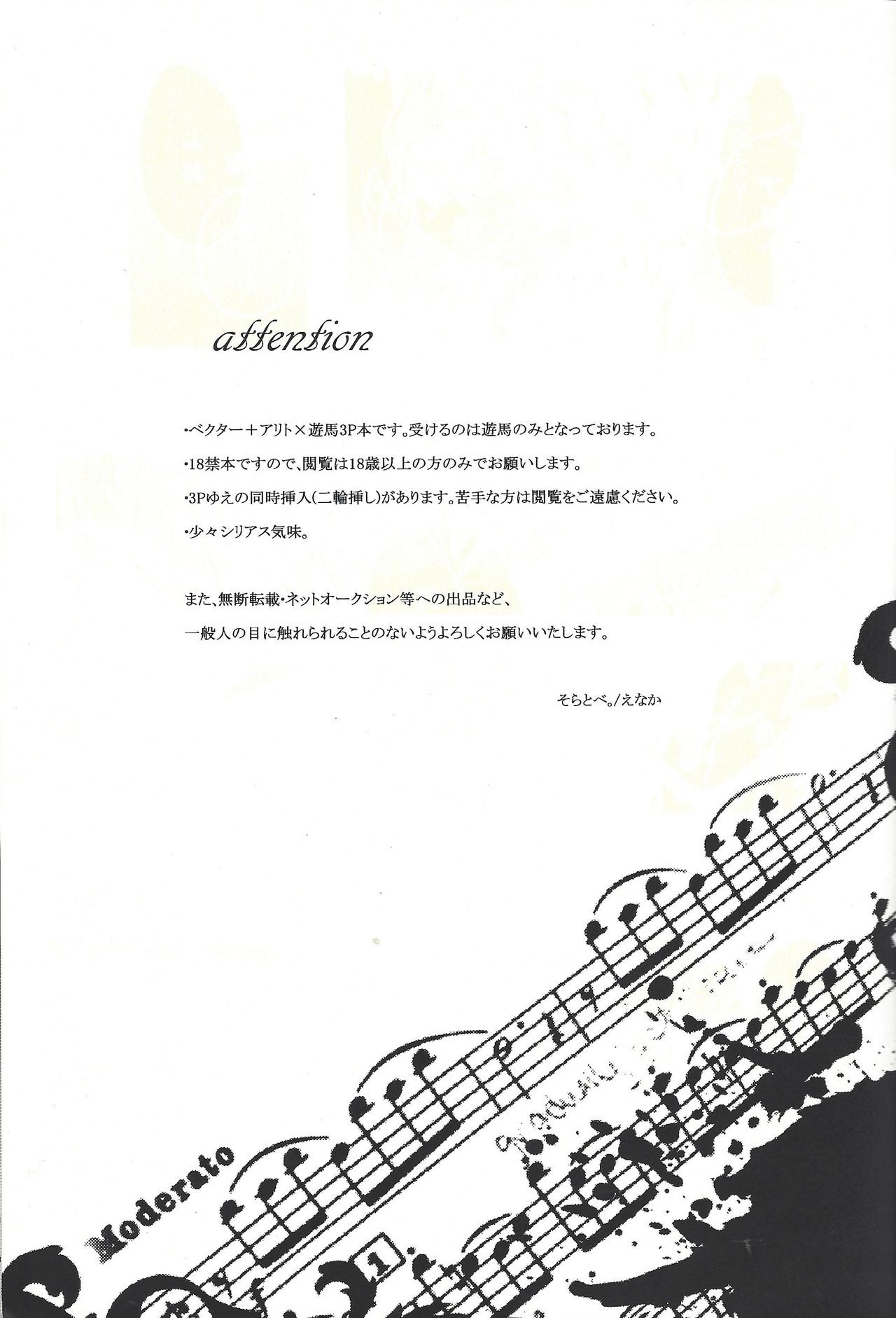 Negoshieito page 2 full