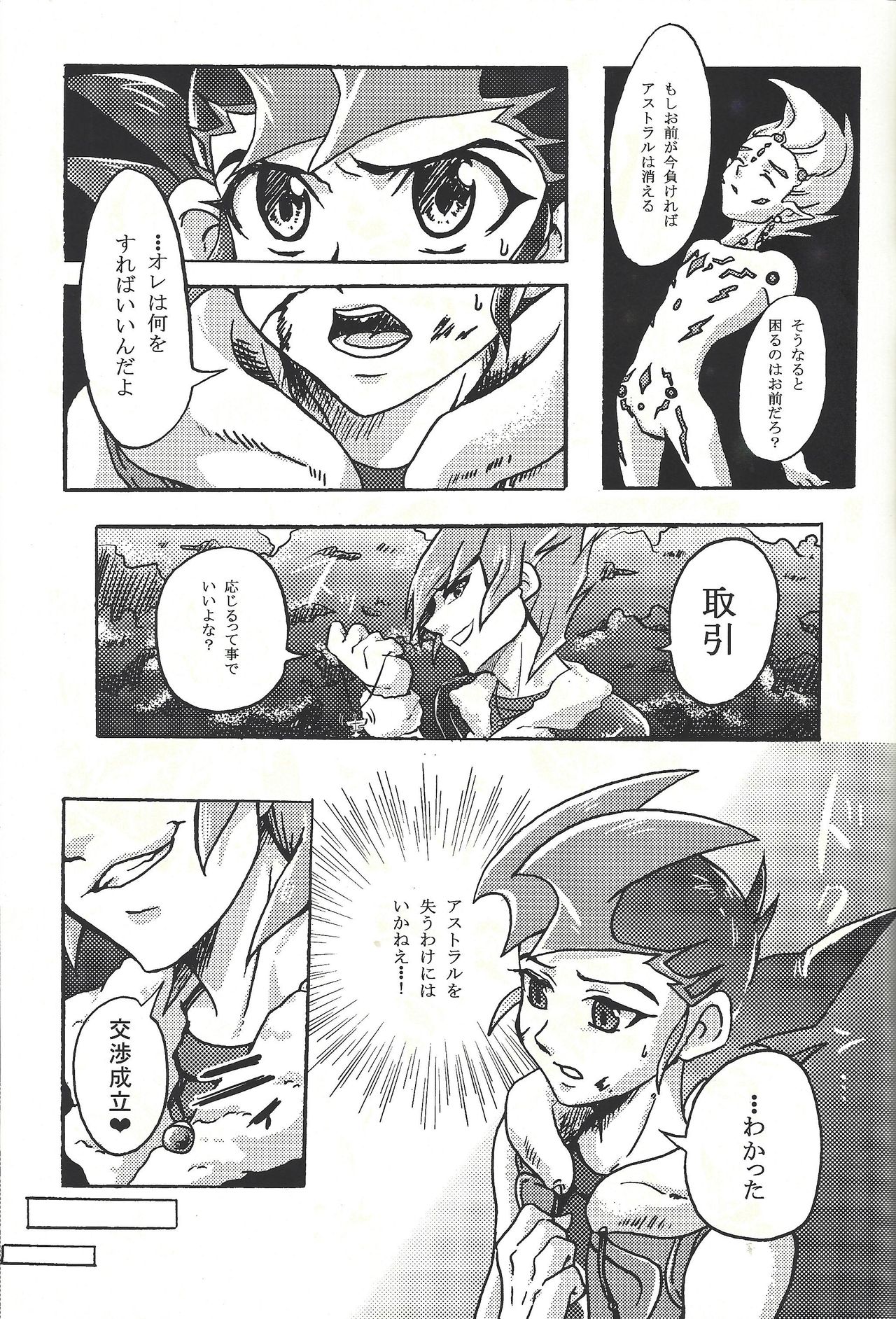 Negoshieito page 6 full
