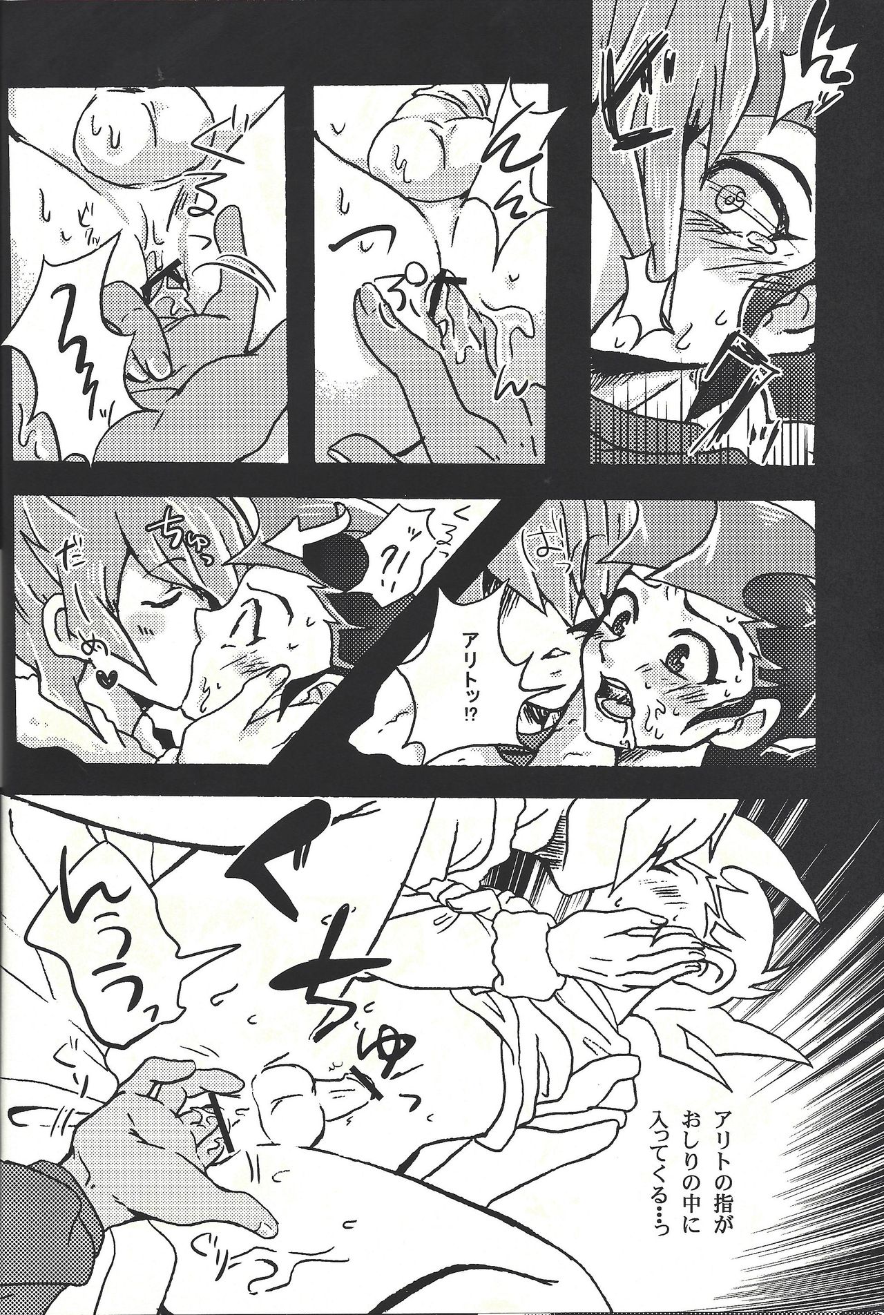 Negoshieito page 9 full