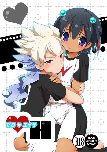 [Niwatori] (Inazuma Eleven GO) [Digital] cover