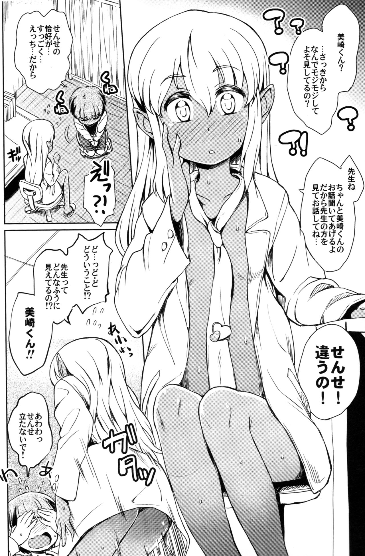 Note-Dec2017 page 3 full