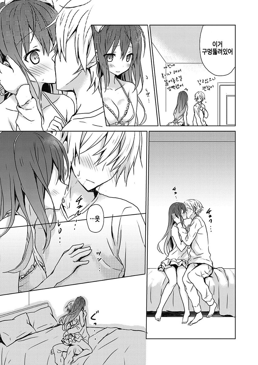 Boku no Aikurushii Imouto. 3 | 나의 귀여운 여동생。3 page 8 full