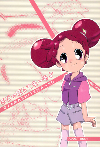 (C62) [Lake☆Side (Various)] Ojamashitemaasu♪ (Ojamajo Doremi) cover