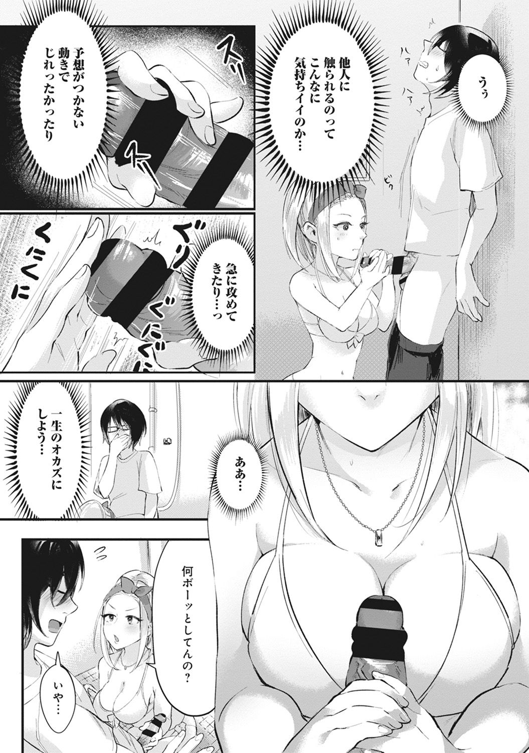 Umi no Ie de Harem Beit! Gal & Shojo to Beach de Ecchi Ch. 1-3 page 10 full