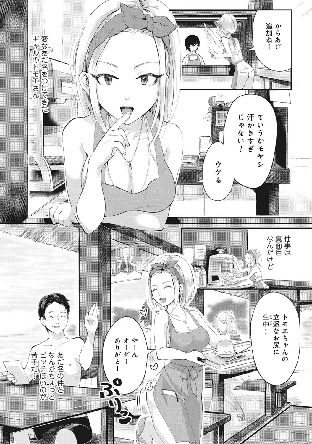 Umi no Ie de Harem Beit! Gal & Shojo to Beach de Ecchi Ch. 1-3 page 4 full
