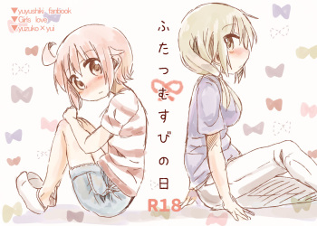 [Shore (Tatunokosso)] Futatsu Musubi no Hi (Yuyushiki) [Digital] cover