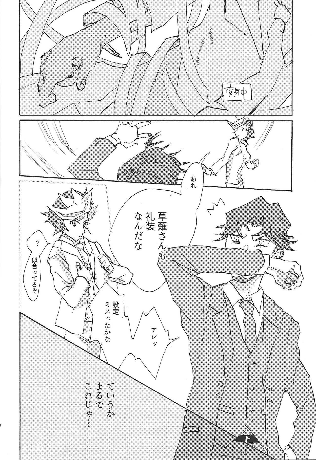 Futari dake no Kekkonshiki page 11 full