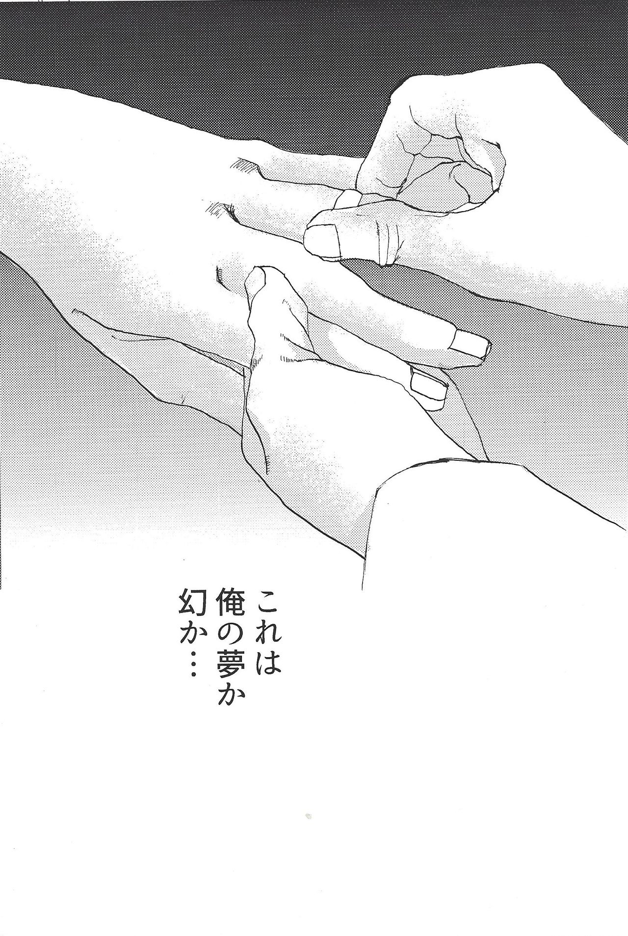 Futari dake no Kekkonshiki page 2 full