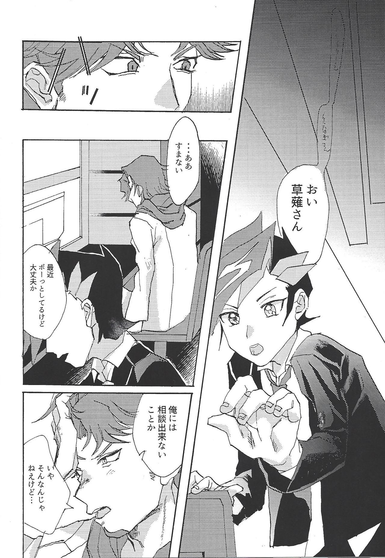 Futari dake no Kekkonshiki page 9 full