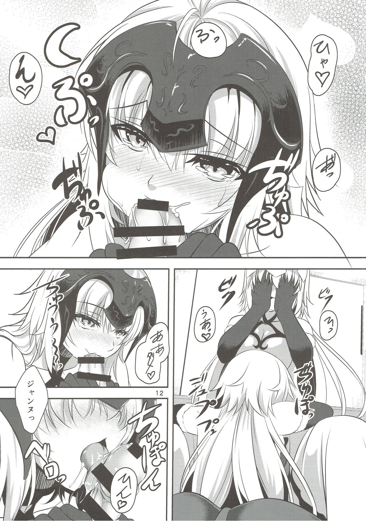 Seijo Futari no Kozukuri Jijou page 11 full