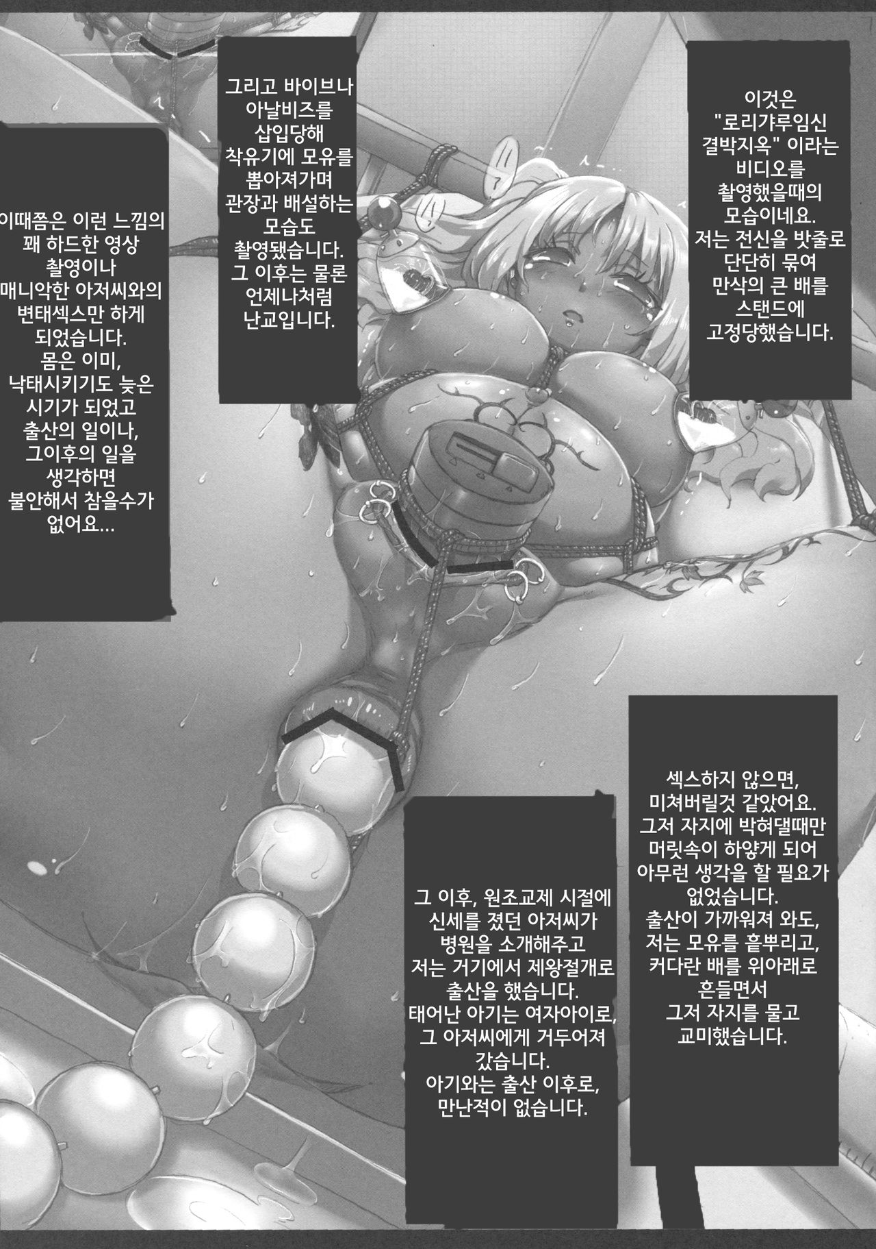 Shinka no Kiseki | 진화의 궤적 유카 모음집 page 12 full