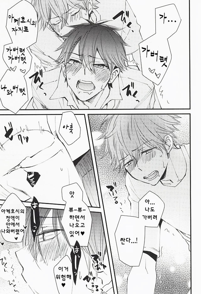 Ore no Kawaii Onaho Senpai | 나의 귀여운 오나홀 선배 page 12 full