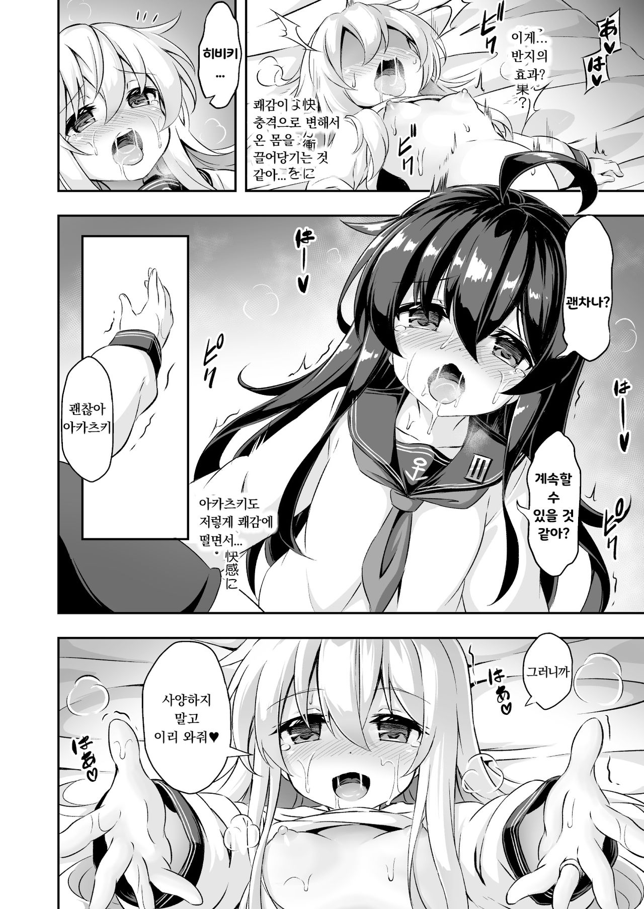 Loli & Futa Vol. 10 | 로리 & 후타 Vol. 10 page 11 full